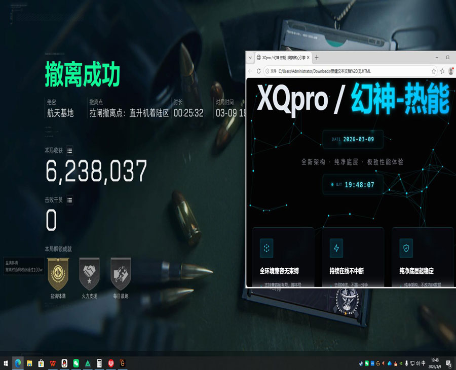 破晓黑盒444build220