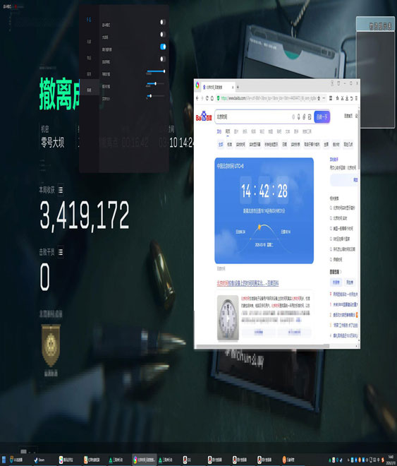 蛊辅助V2.1.7